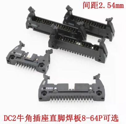 DC2 Horn Socket Clip 2.54mm DC2-8/10/14/16/18/20/40-64P Clip Hook Horn Socket